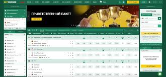 Experience the Thrill of BetWinner Live Betting 2064871908 Experience the Thrill of BetWinner Live Betting 2064871908