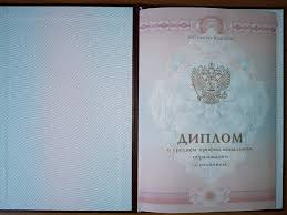 Купить диплом МИТХТ им. Ломоносова 939323908 Купить диплом МИТХТ им. Ломоносова 939323908