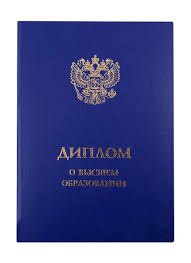 Купить диплом МАСИ без предоплаты -379774310 Купить диплом МАСИ без предоплаты -379774310