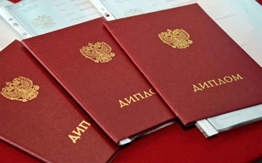 Купить диплом УралГУФК на бланке ГОЗНАК -578336951 Купить диплом УралГУФК на бланке ГОЗНАК -578336951
