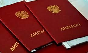 Купить диплом в Астрахани как выбрать лучшее предложение Купить диплом в Астрахани как выбрать лучшее предложение