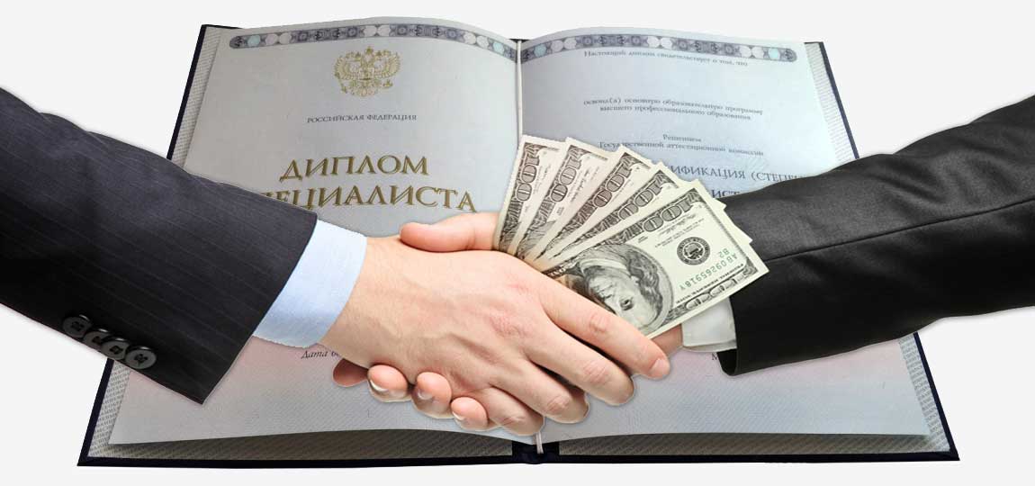 Купить диплом в Нефтекамске - легко и быстро Купить диплом в Нефтекамске - легко и быстро