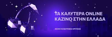 Ανακαλύπτοντας τα Ξένα Καζίνο Μία Περιήγηση στα Καλύτερα Τζογάδικα του Κόσμου