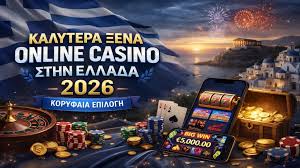 Τα Καλύτερα Ξένα Καζίνο στην Ελλάδα -170898714