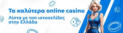 Greek Casino Online Ο Απόλυτος Οδηγός για Διαδικτυακά Καζίνο στην Ελλάδα -175136573