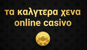Καλλίτερα Ξένα Online Casino στην Ελλάδα Ο Απόλυτος Οδηγός Καλλίτερα Ξένα Online Casino στην Ελλάδα Ο Απόλυτος Οδηγός
