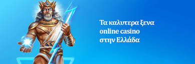 Ξένα Καζίνο Χωρίς Ταυτοποίηση Το Μέλλον του Online Gaming