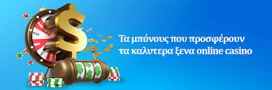 Καζίνο Χωρίς Ελληνική Άδεια Πλεονεκτήματα και Κίνδυνοι