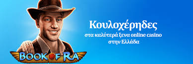 Καζίνο Εξωτερικού Η Οδηγία σας για μια Ασφαλή και Διασκεδαστική Εμπειρία